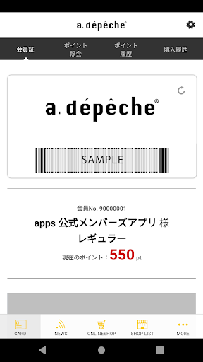 a.depeche（アデペシュ）公式メンバーズアプリ Screen 2
