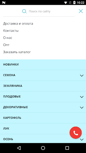 Сады России Screen 2