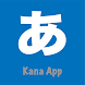 Kana App - Androidアプリ