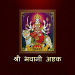 Cover Image of ダウンロード श्री भवानी अष्टक  APK