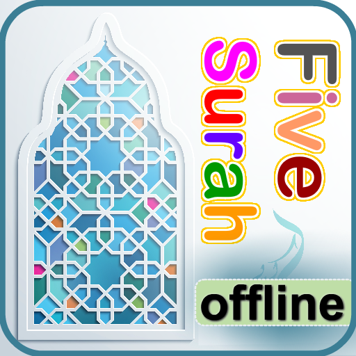 Five Surah with Audio logo