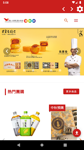 Android application 團購網 screenshort