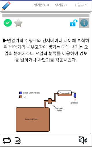 Dakamgi flashcards Screen 2