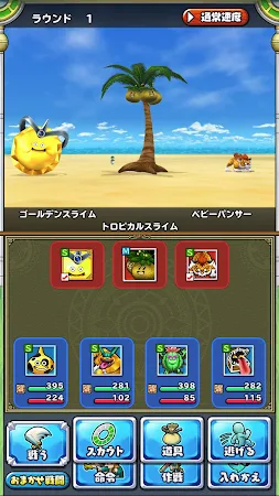Game screenshot ドラゴンクエストモンスターズ２　イルとルカの不思議な鍵SP apk download