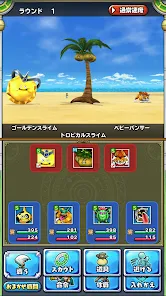ドラゴンクエストモンスターズ2 イルとルカの不思議な鍵SP