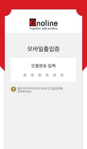 Android application QR Gate screenshort