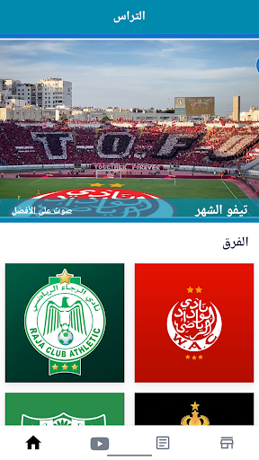 Android application Ultras screenshort