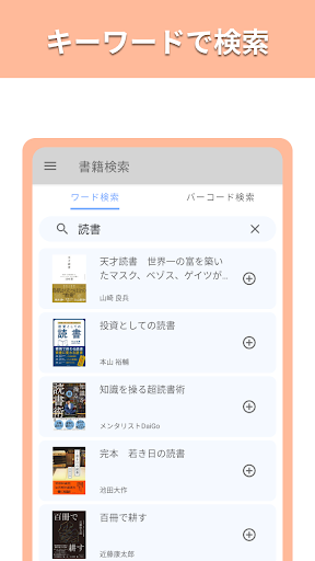 ブクメモ ~ シンプルな読書メモ Screen 3
