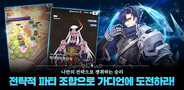 블루 아이즈 : 길드 마스터 3