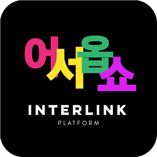 어서옵쇼 현지인이 추천하는 365맛집 포장주문/식당예약 logo
