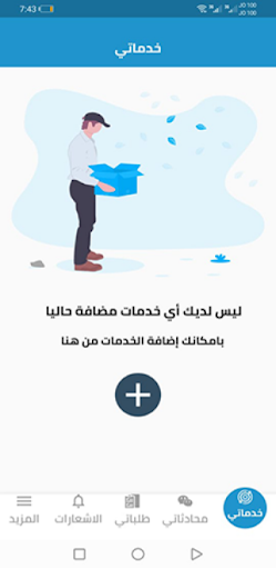 Android application مزودين خدمة screenshort