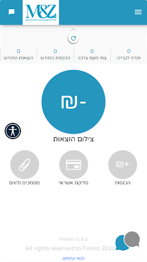 משה פרץ רואה חשבון Screen 2