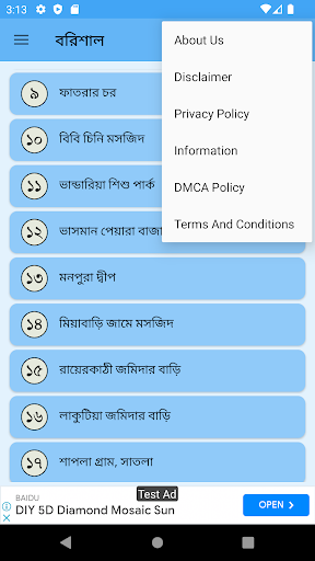 বরিশাল বিভাগের দর্শনীয় স্থান Screen 3