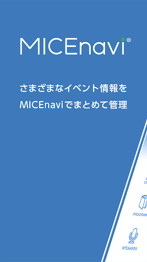 アプリのプレビュー