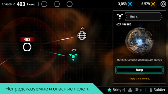 Star Chindy : Космическая война (Оффлайн игр) Screenshot