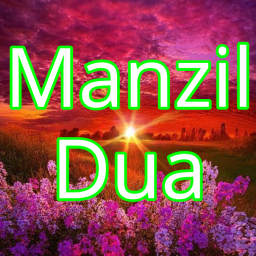 Manzil Dua: Offline reading and listening