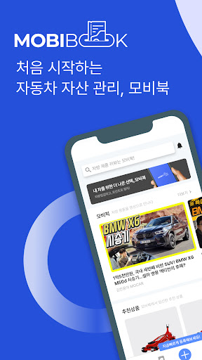 Android application 모비북 screenshort