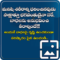 Telugu quotations Wallpaper Hd