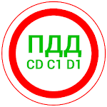 Cover Image of Descargar ПДД 2023 CD  APK