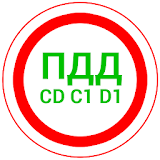 ПДД 2022 CD icon