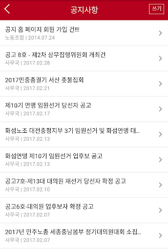 LG화학노동조합(대산) Screen 2
