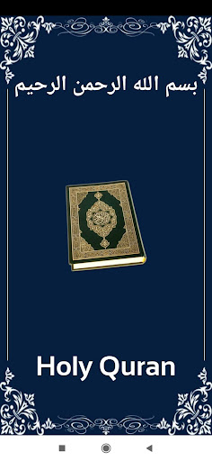 Android application Quran Sharif screenshort