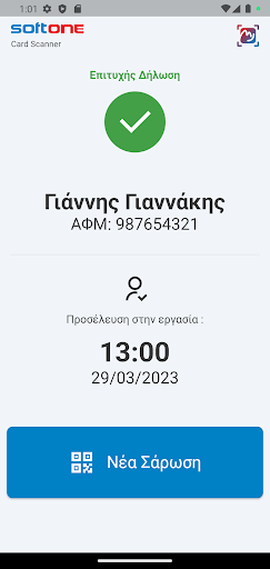 S1 Ergani QR Scanner Screen 3