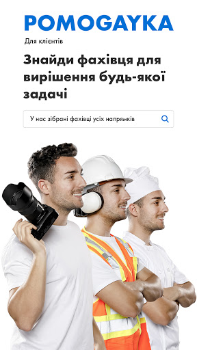 Android application Помогайка screenshort