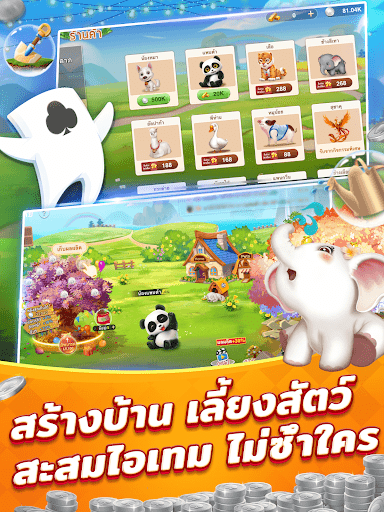 เฮฮาสักตาสิ-ไพ่ดัมมี่ สลาฟ แคง screenshot 17