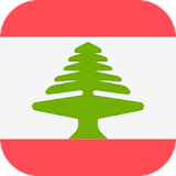 وظائف لبنان icon