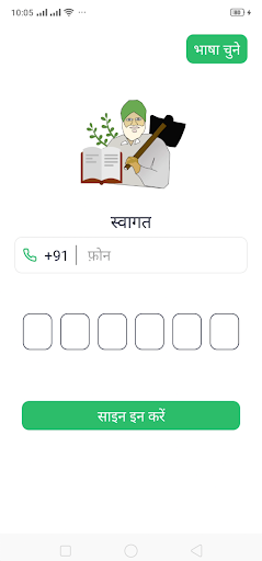 Android application Farmer Interest calcy screenshort
