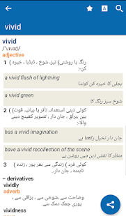 Oxford English Urdu Dictionary Captura de tela