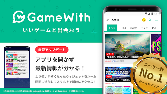 GameWith ゲームウィズ