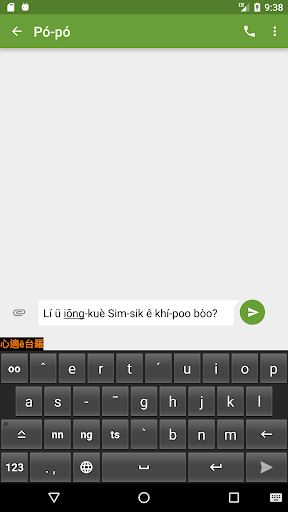 心適ê鍵盤 - Sim-sik ê Khí-pòo Screen 2