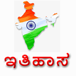 Cover Image of Télécharger Histoire à Kannada  APK