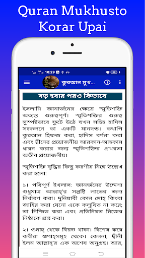 কুরআন মুখস্ত ‍ করার সহজ উপায়