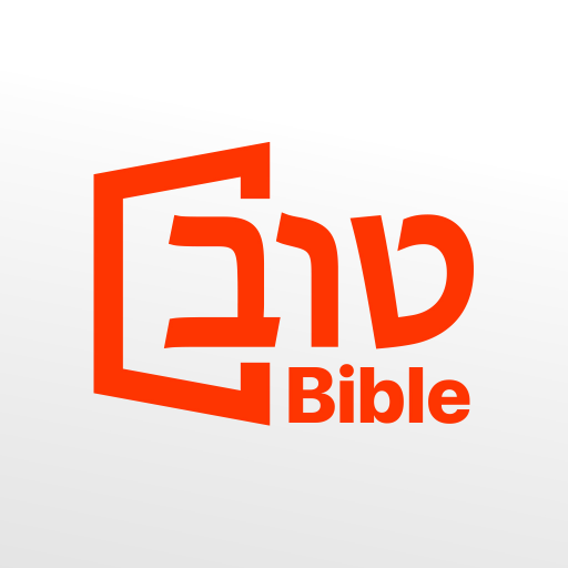토브성경  Icon