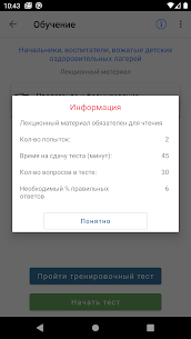 ГИГТЕСТ 5