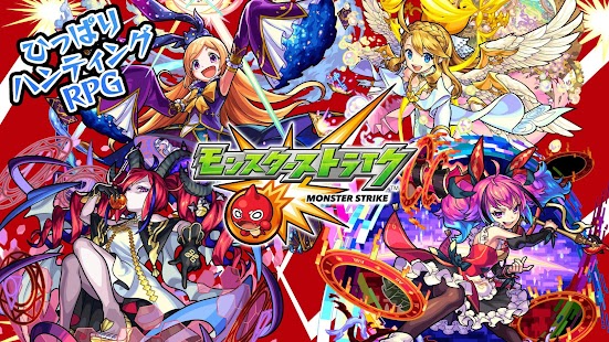 モンスターストライク スクリーンショット