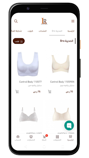 الريس لانجرى Screen 2