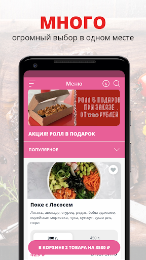 Android application Poke Poke | Тольятти screenshort