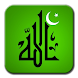 イスラム教徒のアザーンの祈り - Androidアプリ