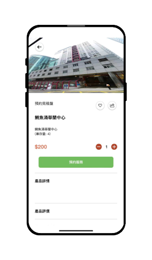 Ching Yeung Screen 2