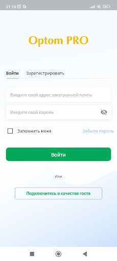 Android application OptomPro - Marketplace screenshort