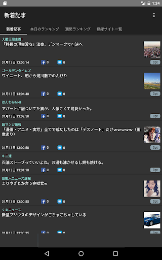 Download まとめブログリーダー 2chまとめ面白ニュースアプリ Free For Android まとめブログリーダー 2chまとめ面白ニュースアプリ Apk Download Steprimo Com