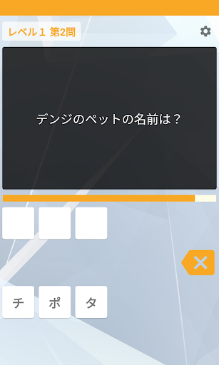 チェンソーマンクイズ診断アプリ Screen 2