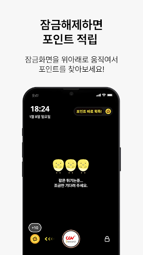 CGV Reward Plus - CGV와 리워드의 만남