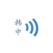 중국어 단어