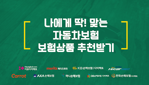 Android application 자동차보험 비교사이트 - 실시간 다이렉트 보험료 견적 screenshort