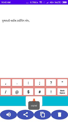 Gujrati Voice Typing Screen 3